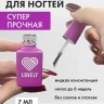 Lovely База  7 ml (М)