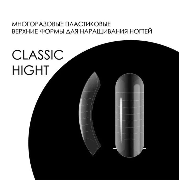 AMOKEY Верхние формы Classic Hight D03