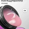Lovely Гель для наращивания и укрепления, Lego Gel Rose 15гр