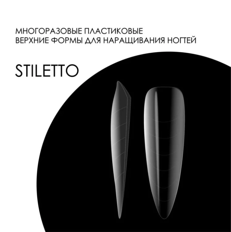 AMOKEY Верхние формы Stiletto D25