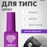 Lovely База средней плотности 7 ml