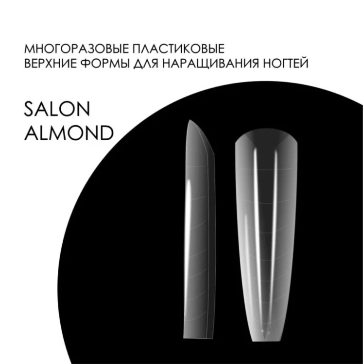 AMOKEY Верхние формы Salon Almond D24