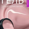 Lovely гель для наращивания и укрепления, Lego Gel Nude 07, 15 гр (M)