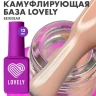 База камуфлирующая 12мл оттенок бежевый Lovely