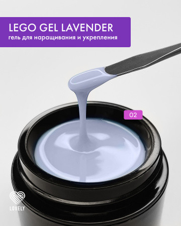Lovely гель для наращивания и укрепления, Lego Gel Lavender 02, 15 гр