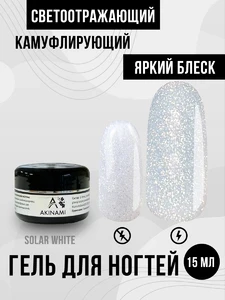 Akinami Camouflage Glitter Gel Solar 15ml White