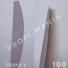 Smart Master Файлы Лодочка L Premium P100 25шт