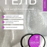 Lovely Гель для наращивания и укрепления, Lego Gel Seashell 07 15гр (М)
