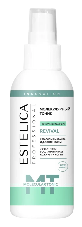ESTELICA PROFESSIONAL Молекулярный тоник для рук и ногтей REVIVAL спрей 150 мл