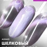 Lovely Гель-лак с эффектом кошачьего глаза Aura 05, 7ml (M)