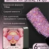ENIGMANIC Гель для наращивания Shine Gel 09 15g (M)