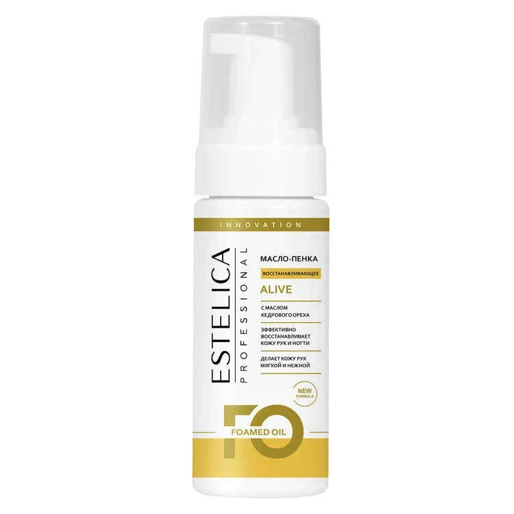 ESTELICA PROFESSIONAL Масло-пенка для рук и ногтей ALIVE, пенный дозатор, 150 мл