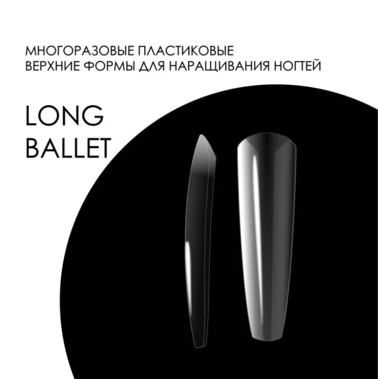 AMOKEY Верхние формы Long Ballet A40