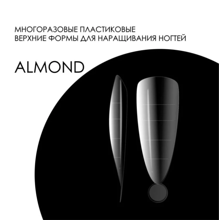 AMOKEY Типсы Almond D10