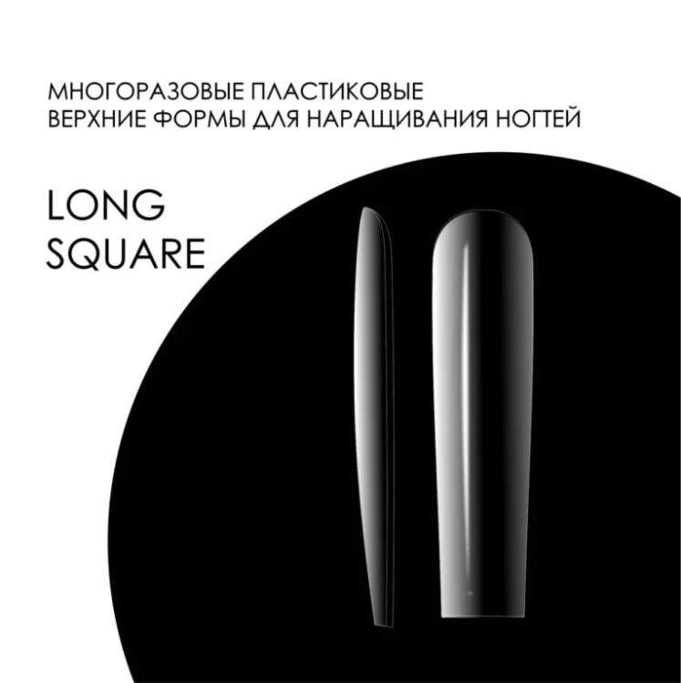 AMOKEY Верхние формы Long Square A61