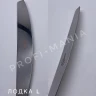 Smart Master Основа Лодочка L 18 см