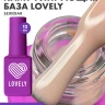 Lovely База камуфлирующая 12мл оттенок бежевый