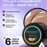 ENIGMANIC Жидкий безкислотный гель SMART gel 03 15мл (M)