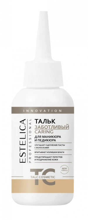 ESTELICA PROFESSIONAL Высокоочищенный тальк CARING, (носик) 50 гр