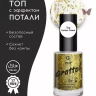 Grattol Top Golden Palace 9ml