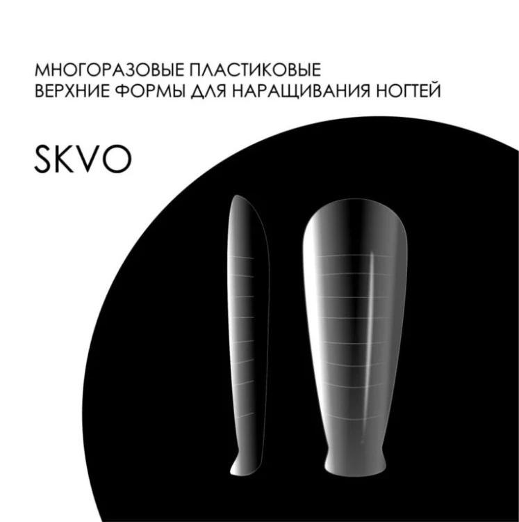 AMOKEY Верхние формы Skvo D18