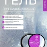 Lovely Гель для наращивания и укрепления, Lego Gel Seashell 03 15гр (М)