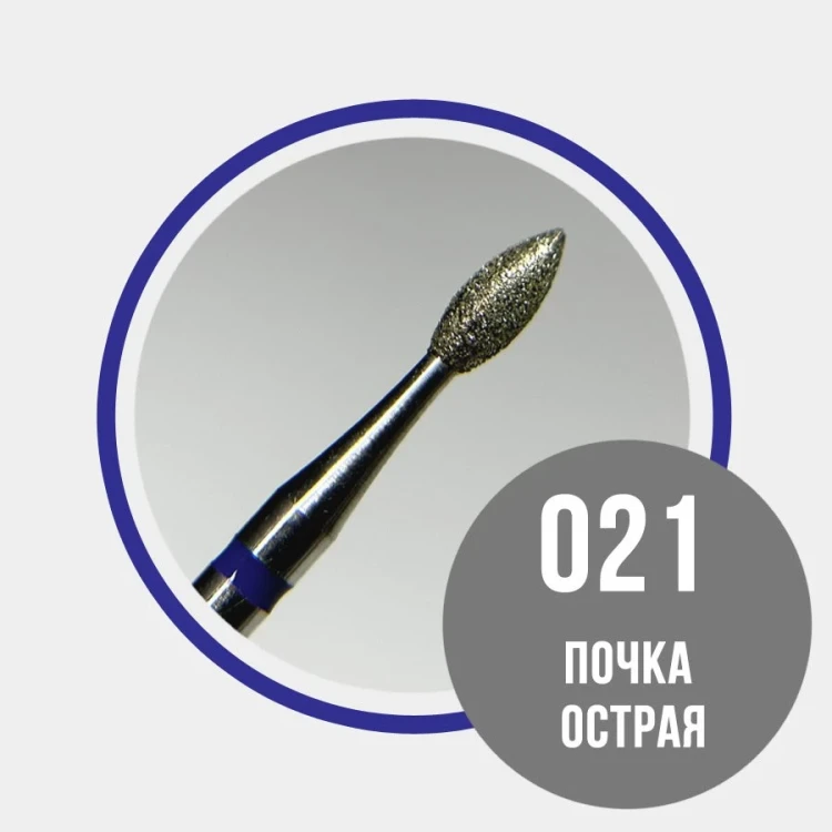 Grattol Фреза алмазная, синяя "Почка" острая 2,1мм