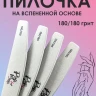 ProfiMania пилка "Лодка" 180/180 на вспенненой основе 1шт