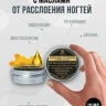 Grattol Premium Oil WaX Воск для кутикулы от расслоения