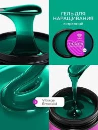 Lovely Гель для наращивания и укрепления, Lego Gel Vitrage Emerald, 15гр