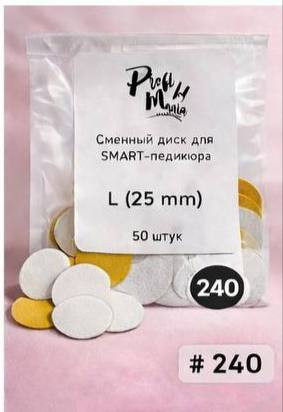 Profimania Сменный файл для педикюра L 240грит 50шт