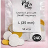 Profimania Сменный файл для педикюра L 240грит 50шт