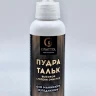 Grattol Пудра-Тальк