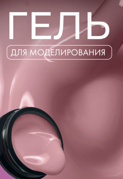Lovely Гель для наращивания и укрепления, Lego Gel Natural 15гр (M)
