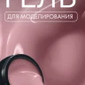 Lovely Гель для наращивания и укрепления, Lego Gel Natural 15гр (M)