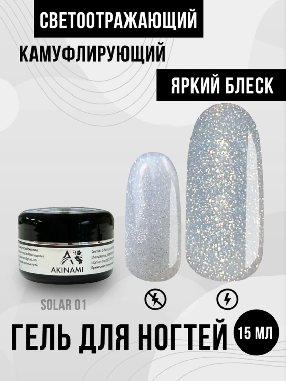 Akinami Camouflage Glitter Gel Solar 15ml 01