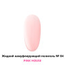 Pink House Жидкий полигель камуфляж 04