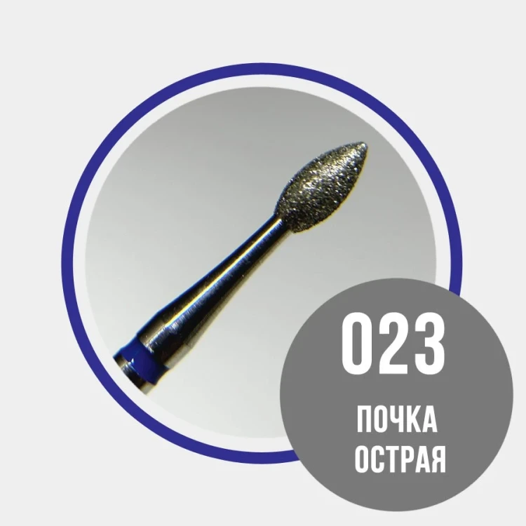Grattol Фреза алмазная, синяя "Почка" острая 2,3мм