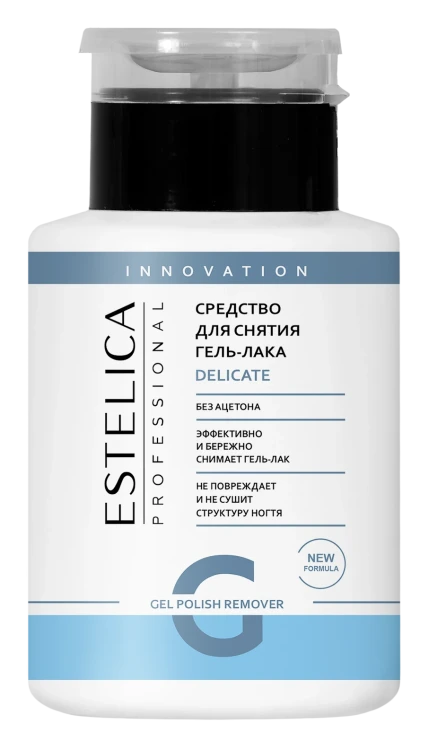 ESTELICA PROFESSIONAL Средство для снятия гель-лака DELICATE (без ацетона) помпа 200 мл
