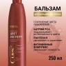 ESTEL Бальзам "Цвет-эксперт" для окрашенных волос CUREX CLASSIC (250ml) (М)
