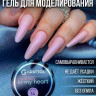 Grattol Gel In my heart. 14. 15 ml