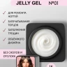 ENIGMANIC Гель-желе Jelly gel 01 15мл (M)