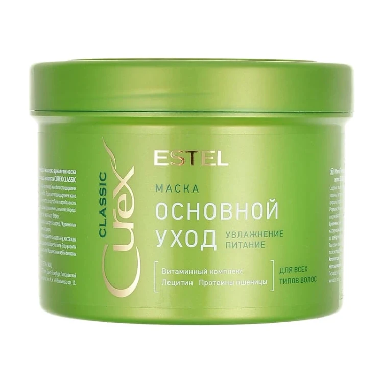 ESTEL Маска "Основной уход" для всех ввидов волос CUREX CLASSIC (500ml)